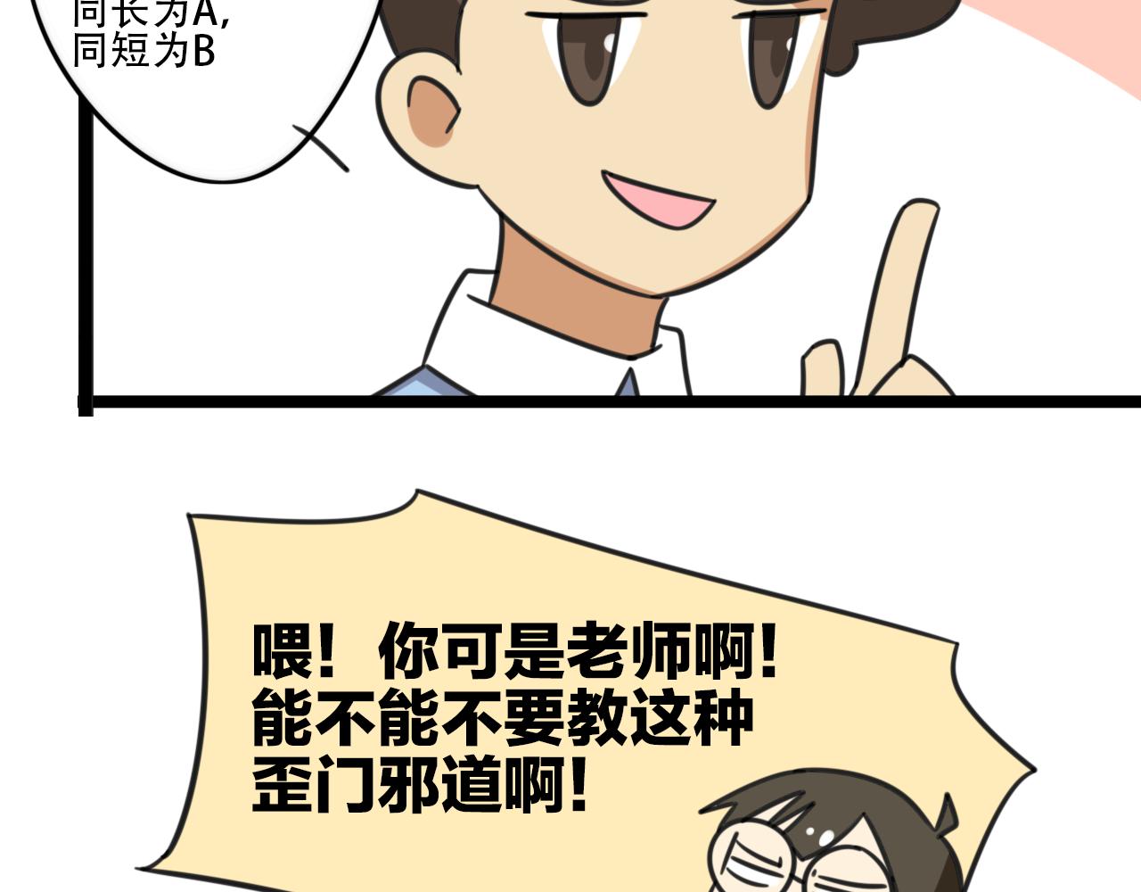 老师别闹韩漫全集-第39话 考试无删减无遮挡章节图片 