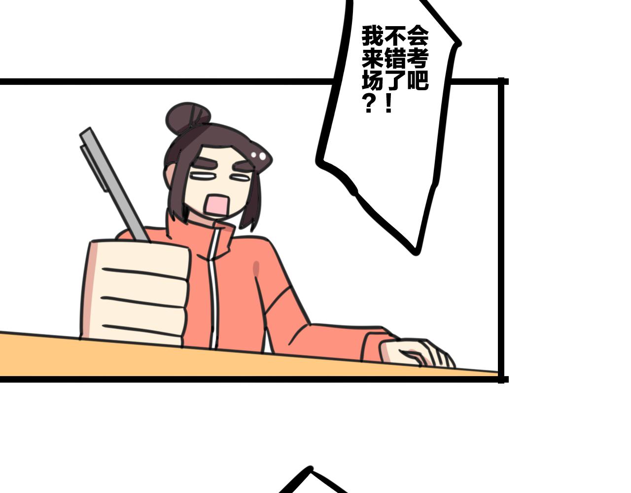 老师别闹韩漫全集-完结篇 未来加油无删减无遮挡章节图片 