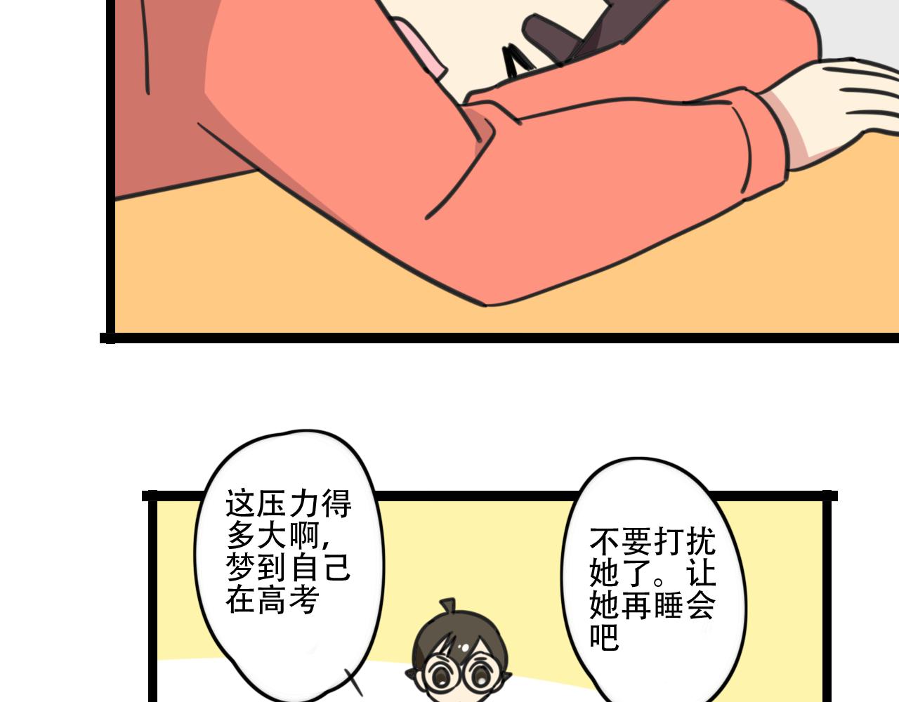 老师别闹韩漫全集-完结篇 未来加油无删减无遮挡章节图片 