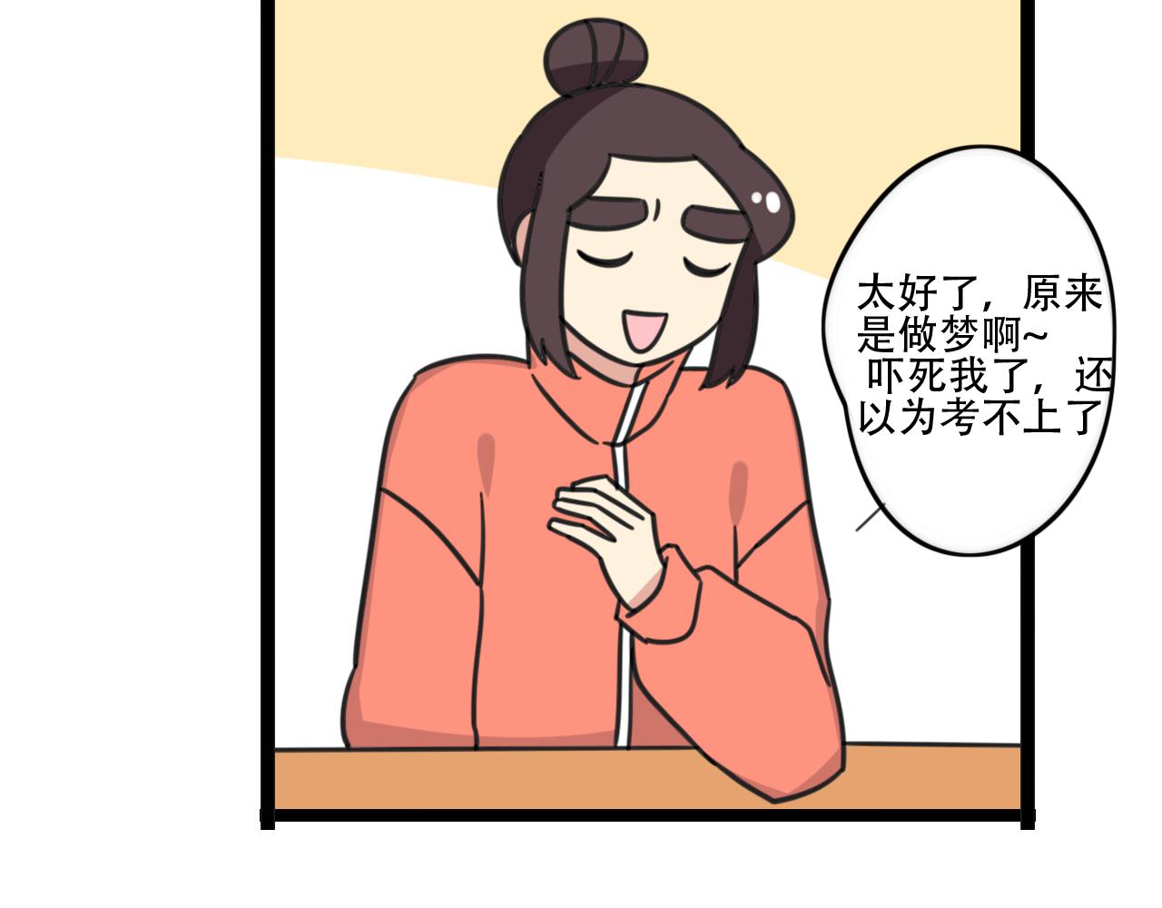 老师别闹韩漫全集-完结篇 未来加油无删减无遮挡章节图片 