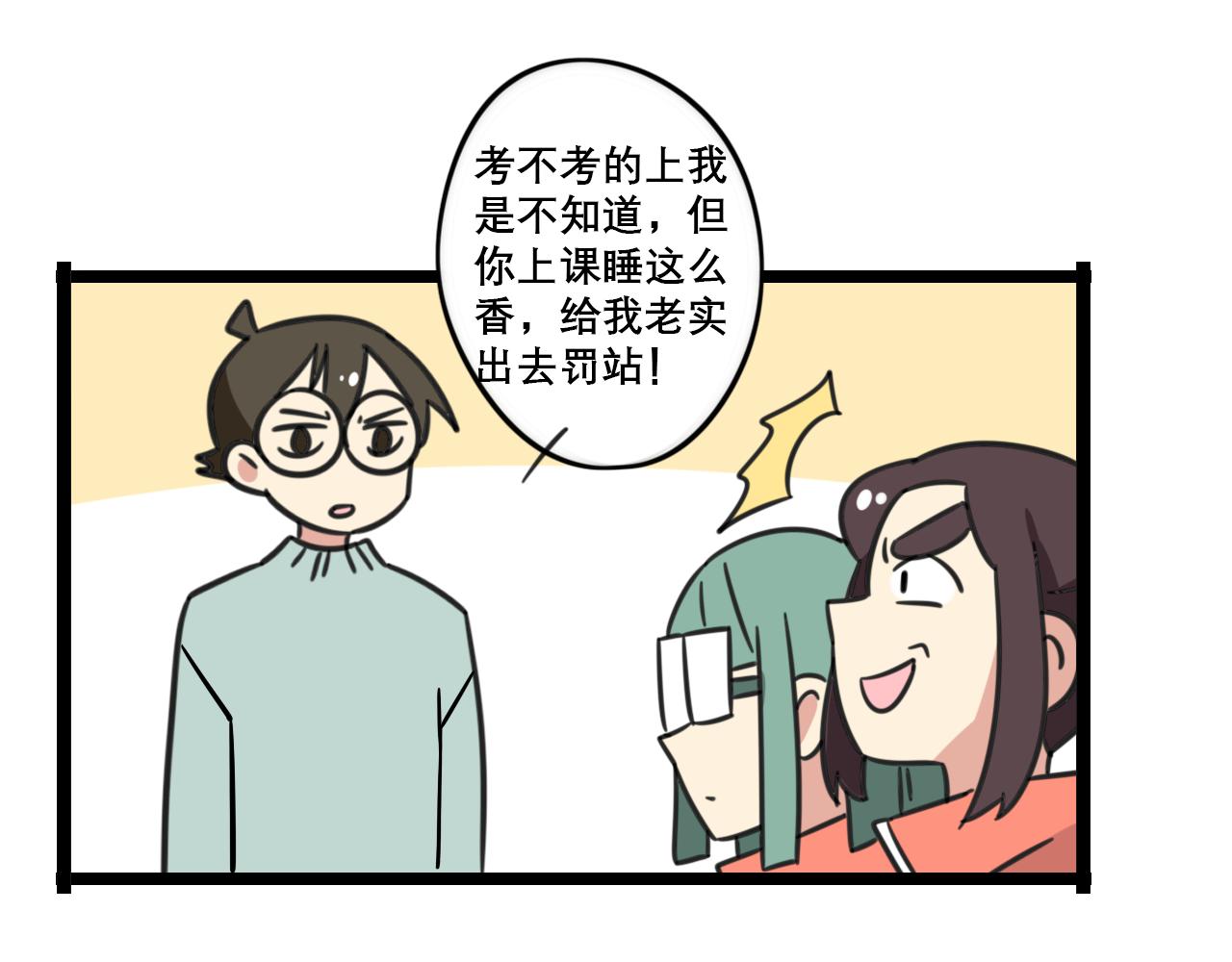 老师别闹韩漫全集-完结篇 未来加油无删减无遮挡章节图片 