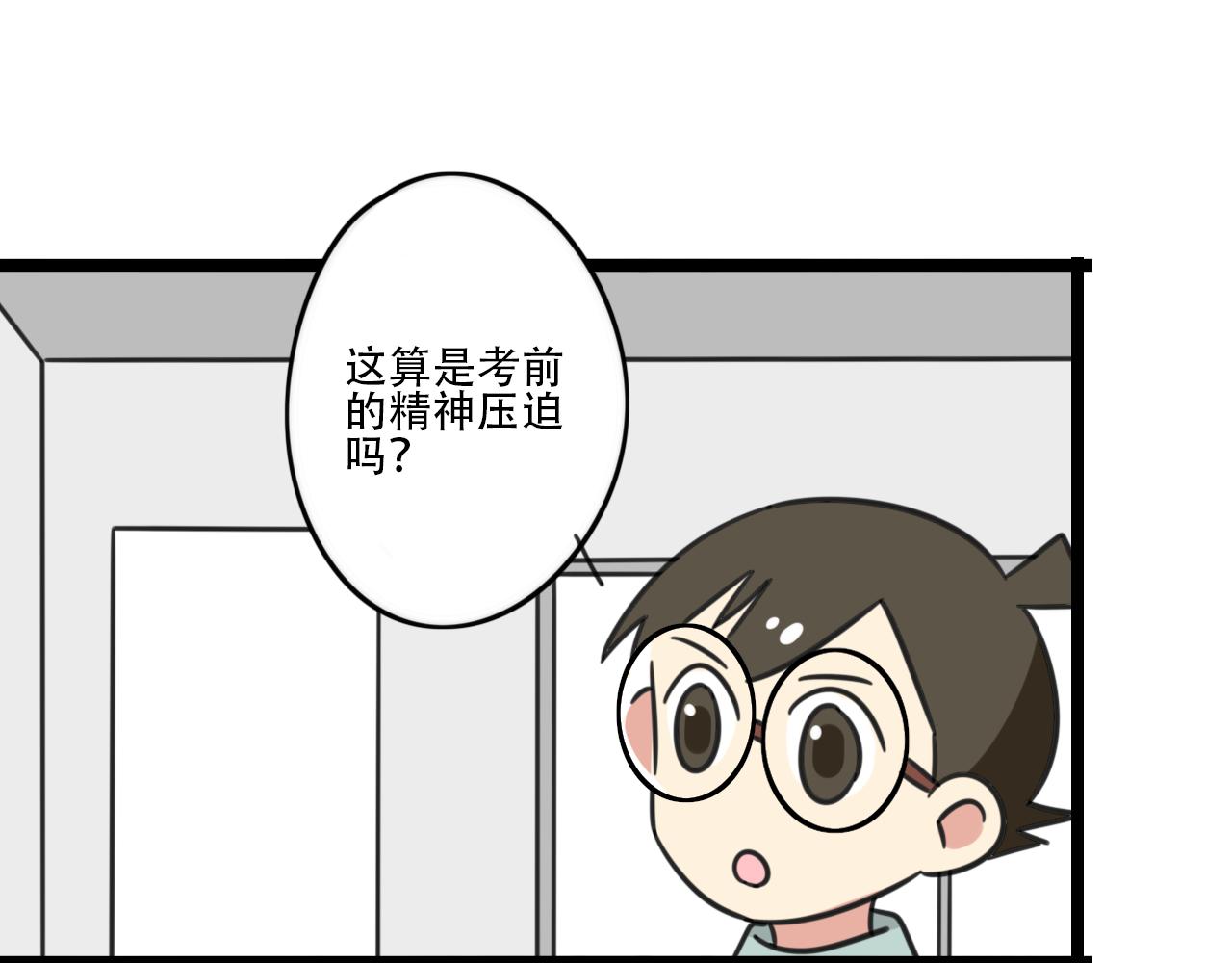 老师别闹韩漫全集-完结篇 未来加油无删减无遮挡章节图片 