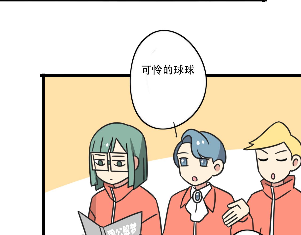 老师别闹韩漫全集-完结篇 未来加油无删减无遮挡章节图片 