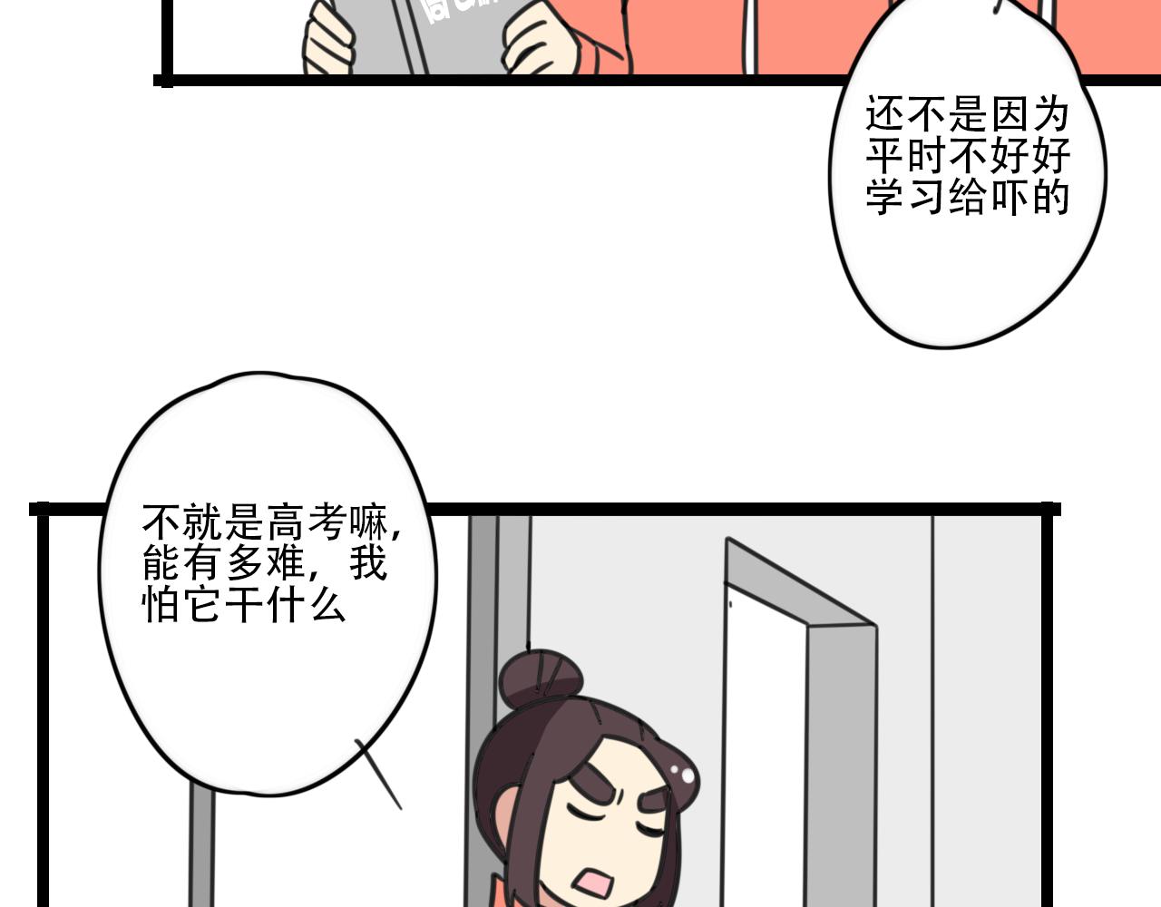 老师别闹韩漫全集-完结篇 未来加油无删减无遮挡章节图片 