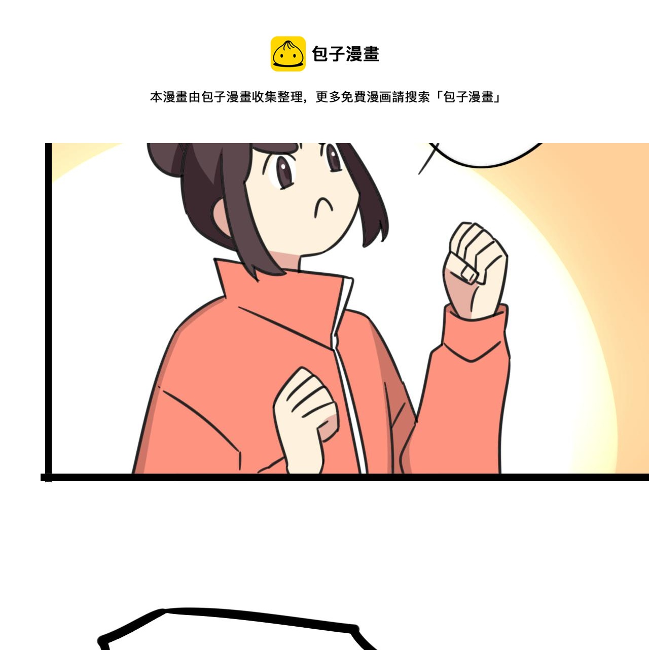 老师别闹韩漫全集-完结篇 未来加油无删减无遮挡章节图片 