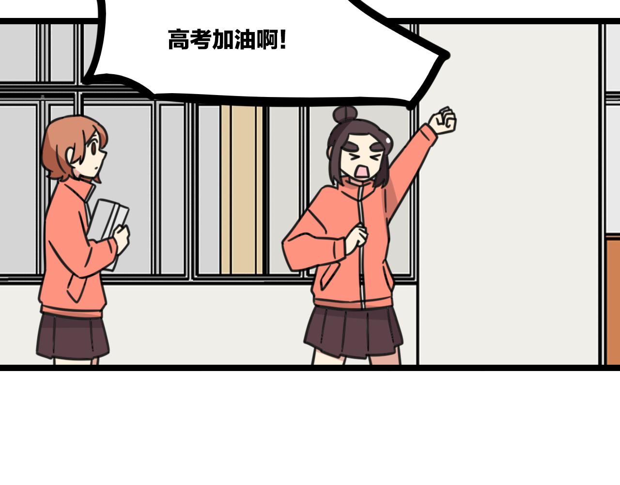 老师别闹韩漫全集-完结篇 未来加油无删减无遮挡章节图片 