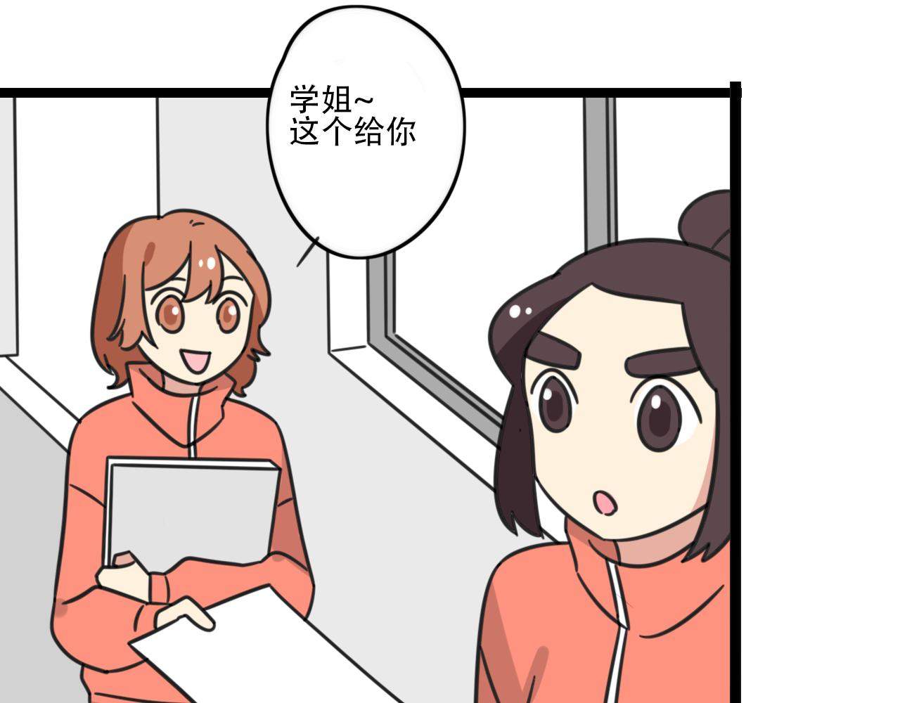老师别闹韩漫全集-完结篇 未来加油无删减无遮挡章节图片 