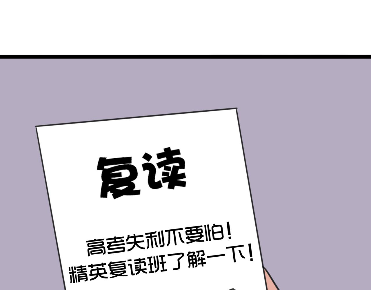 老师别闹韩漫全集-完结篇 未来加油无删减无遮挡章节图片 