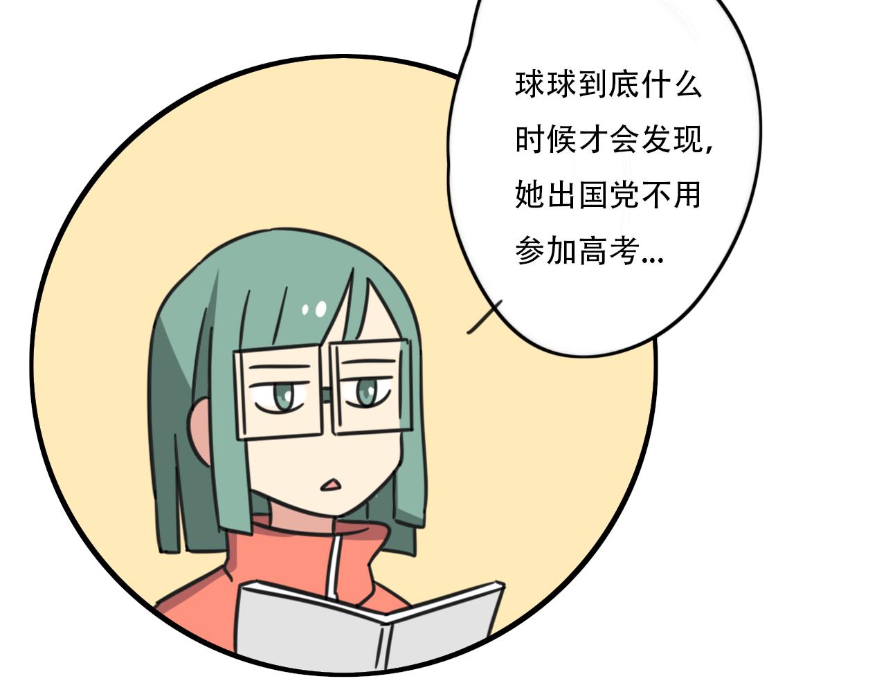 老师别闹韩漫全集-完结篇 未来加油无删减无遮挡章节图片 