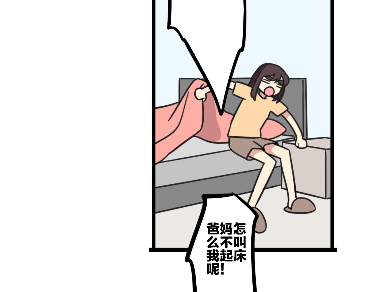 老师别闹韩漫全集-完结篇 未来加油无删减无遮挡章节图片 
