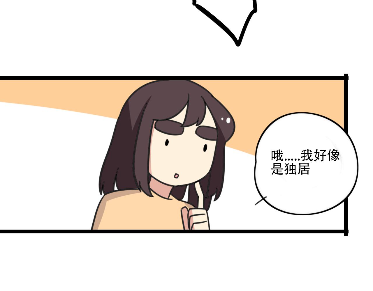 老师别闹韩漫全集-完结篇 未来加油无删减无遮挡章节图片 