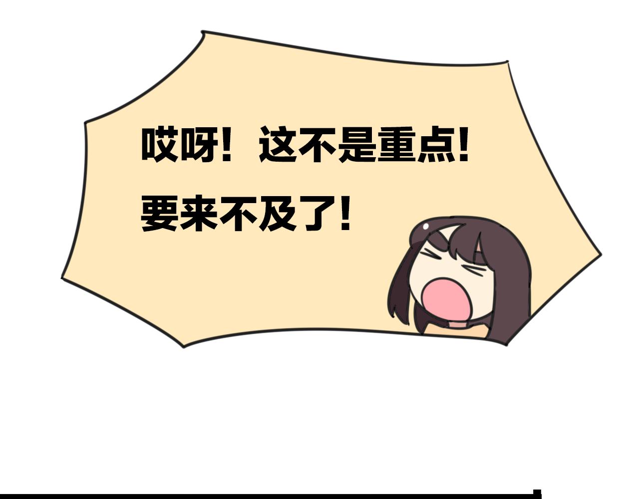 老师别闹韩漫全集-完结篇 未来加油无删减无遮挡章节图片 