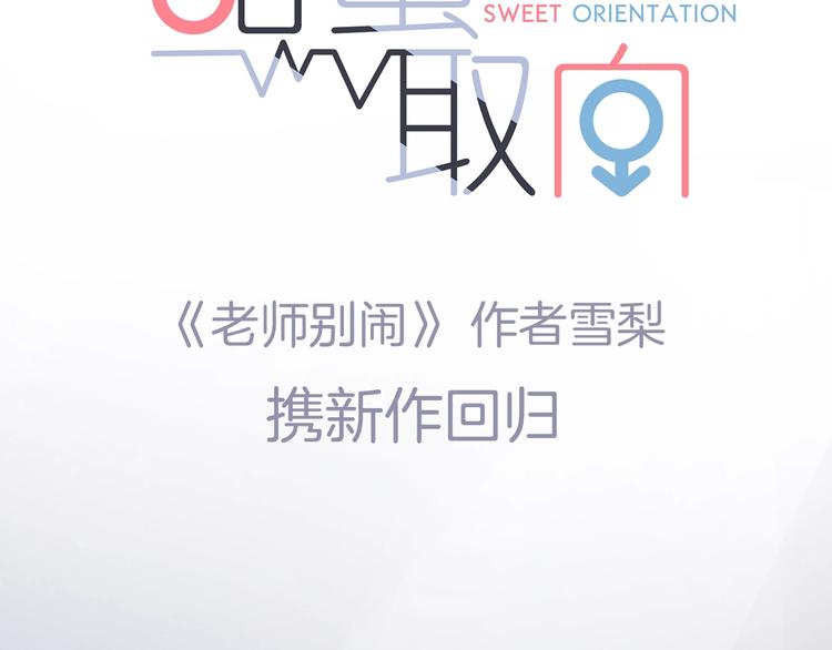 老师别闹韩漫全集-新作来了~无删减无遮挡章节图片 