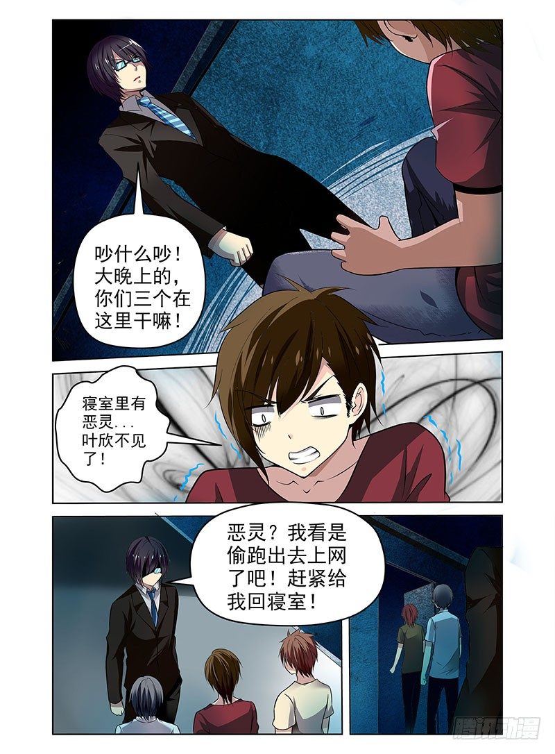 老师是无赖韩漫全集-1.四角游戏无删减无遮挡章节图片 