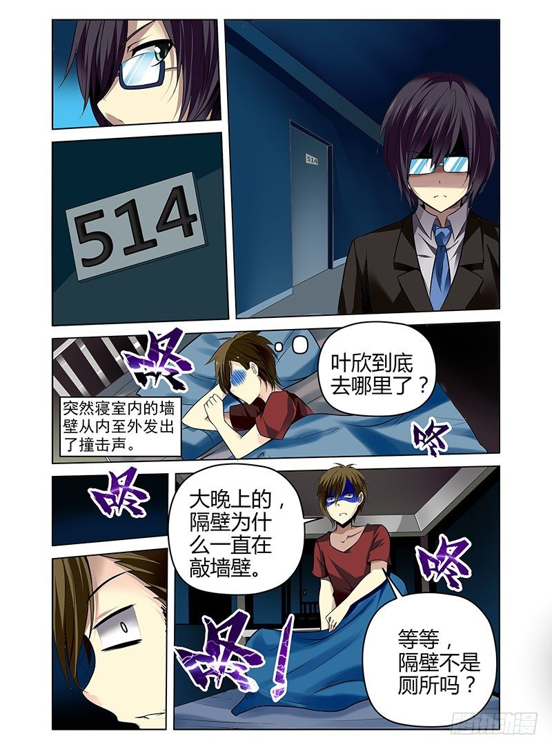 老师是无赖韩漫全集-1.四角游戏无删减无遮挡章节图片 