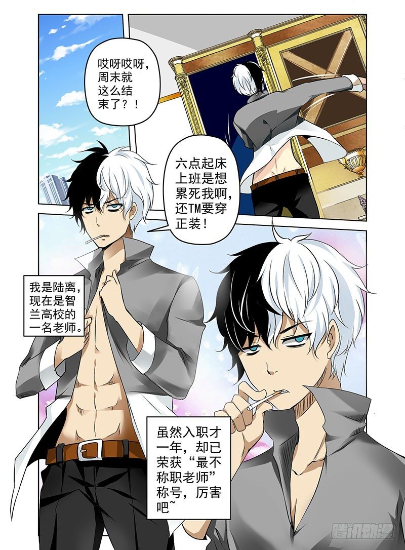 老师是无赖韩漫全集-1.四角游戏无删减无遮挡章节图片 