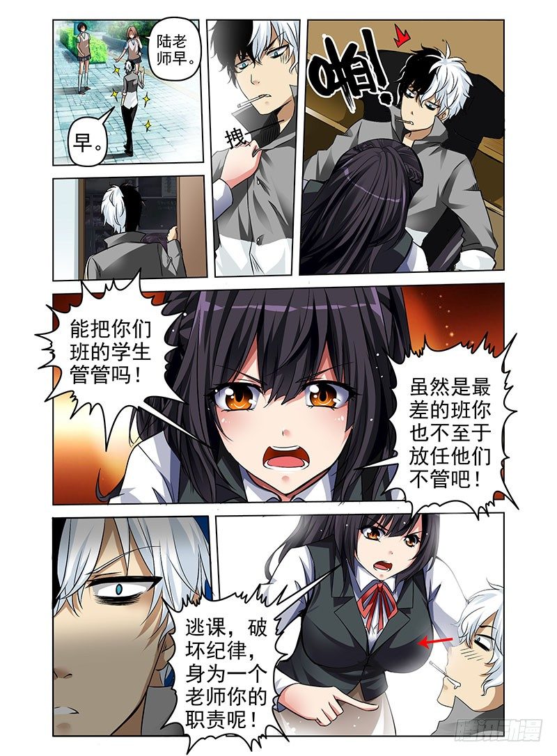 老师是无赖韩漫全集-1.四角游戏无删减无遮挡章节图片 