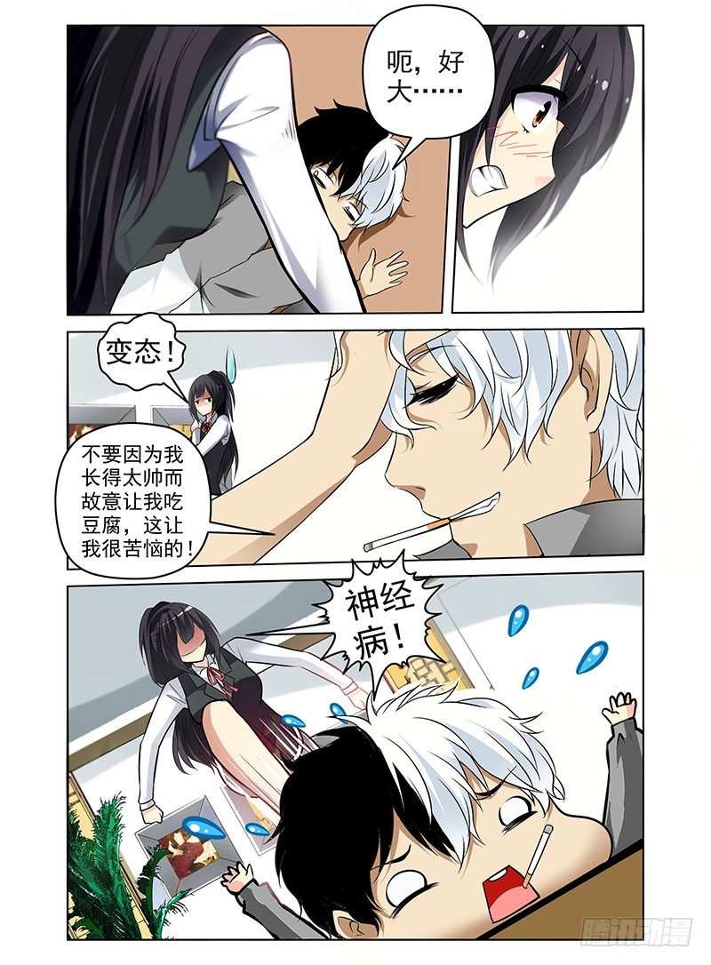 老师是无赖韩漫全集-1.四角游戏无删减无遮挡章节图片 