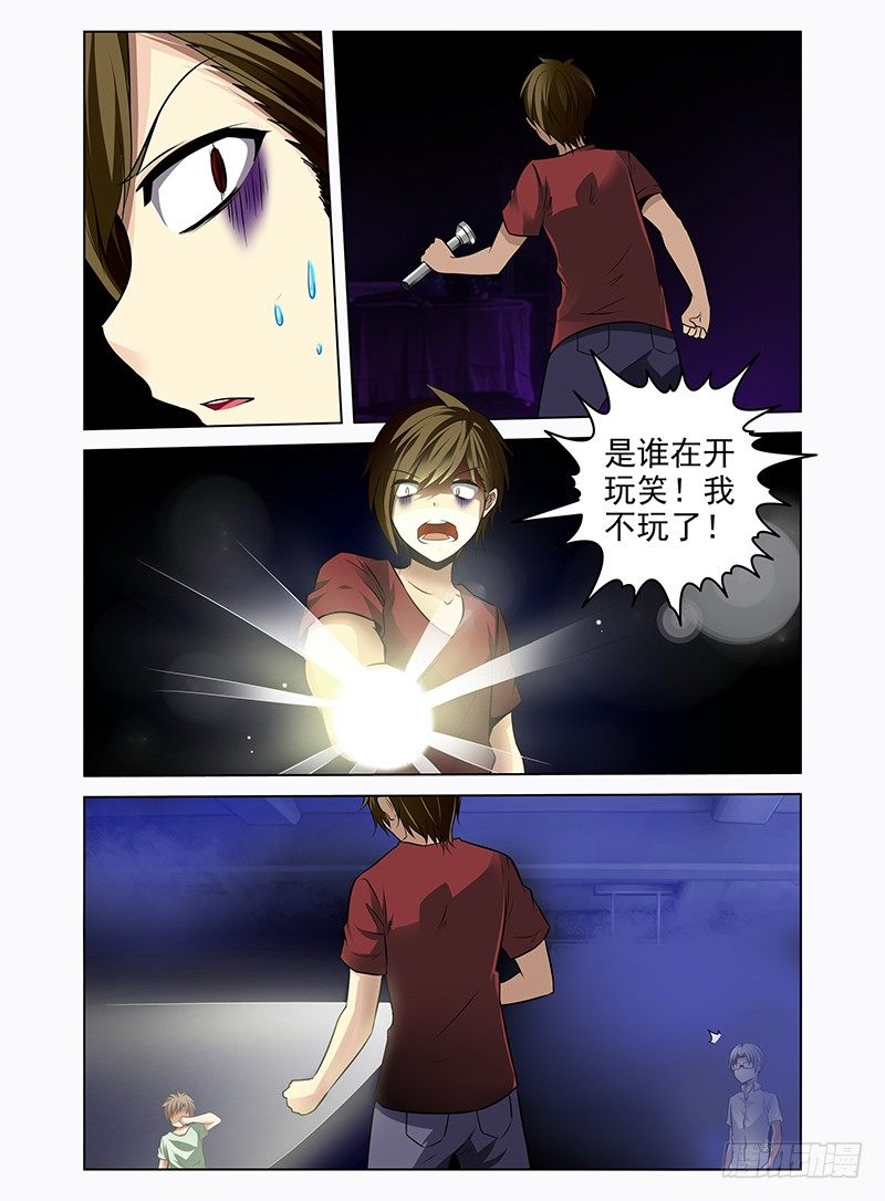 老师是无赖韩漫全集-1.四角游戏无删减无遮挡章节图片 