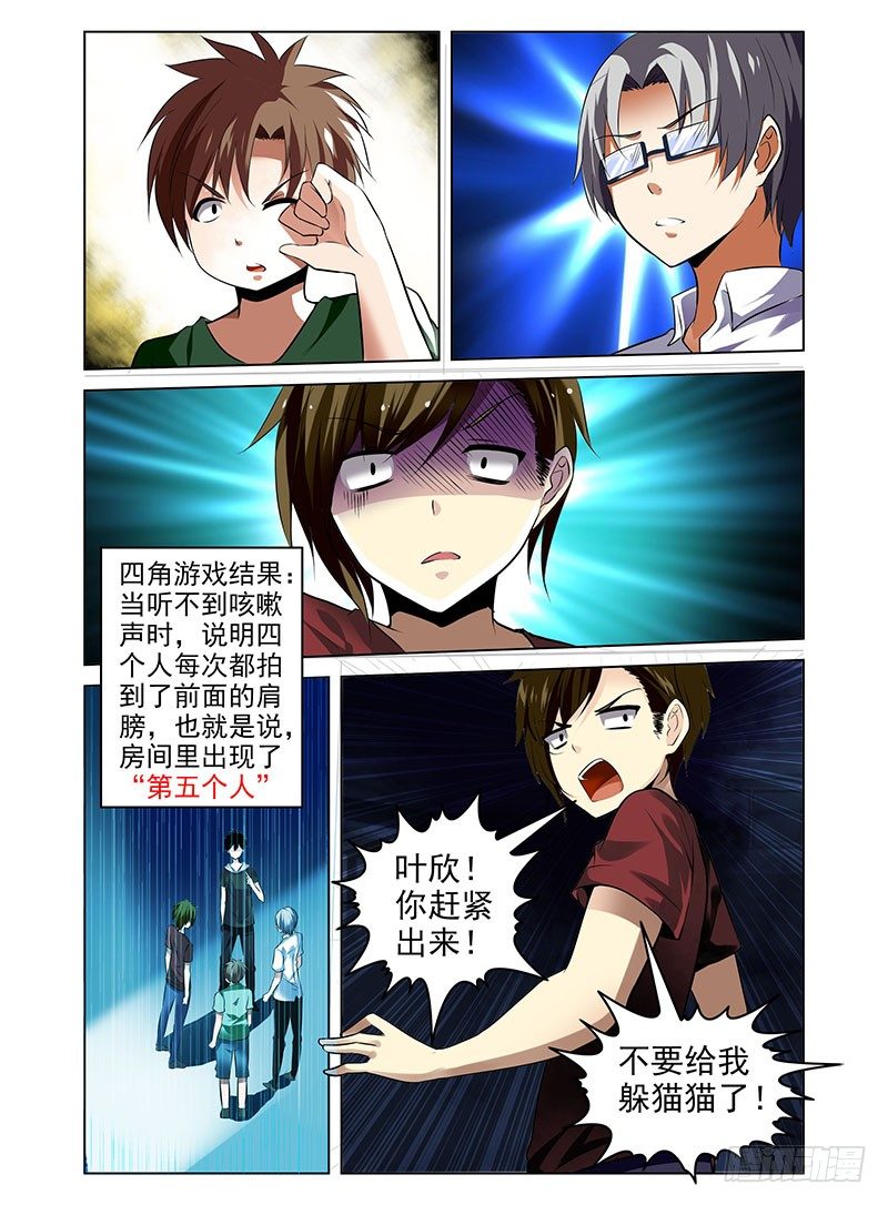 老师是无赖韩漫全集-1.四角游戏无删减无遮挡章节图片 