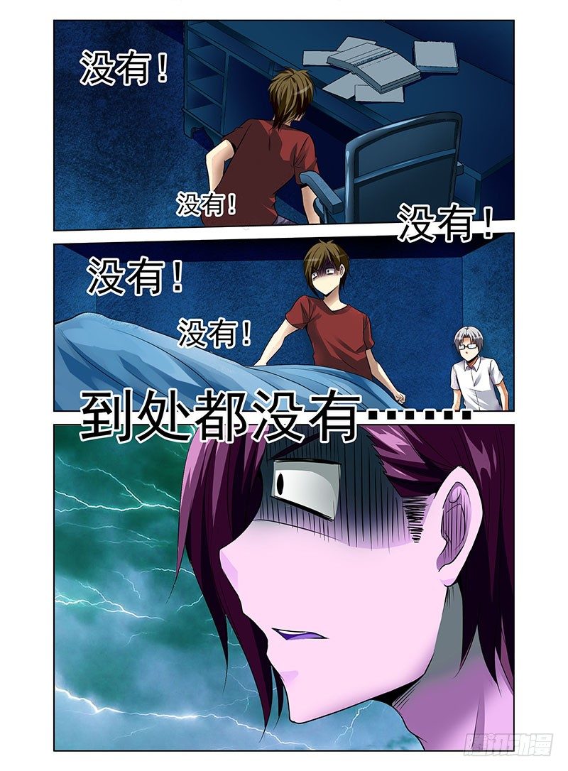 老师是无赖韩漫全集-1.四角游戏无删减无遮挡章节图片 