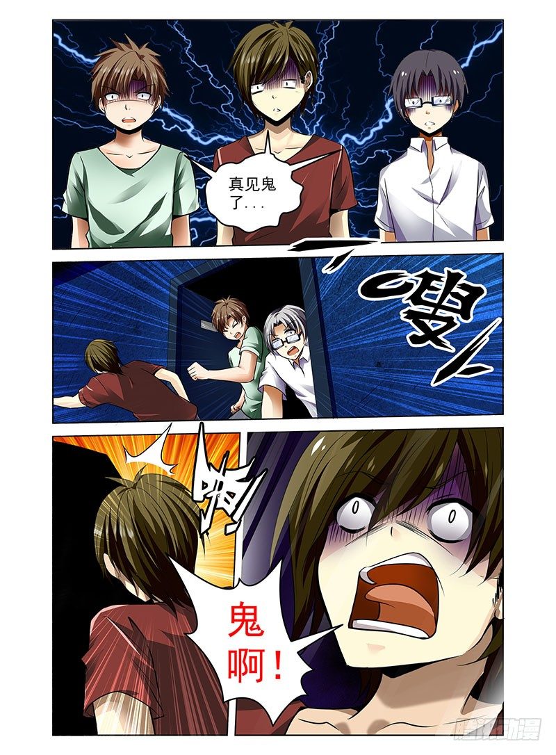 老师是无赖韩漫全集-1.四角游戏无删减无遮挡章节图片 