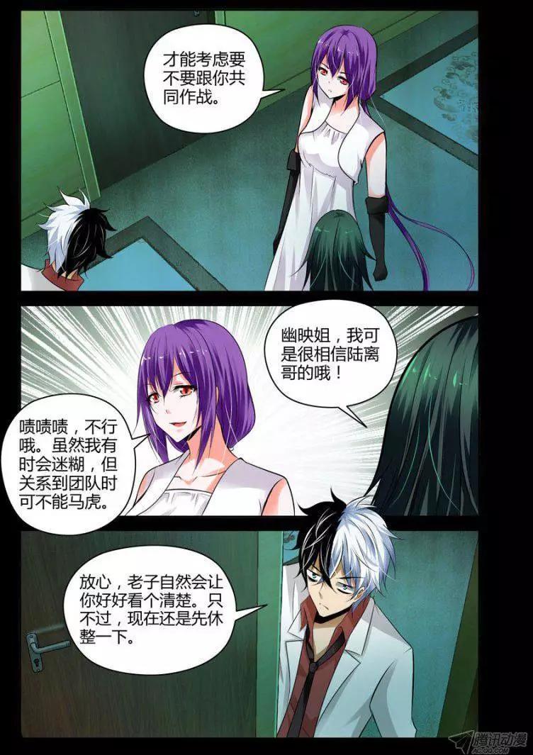 老师是无赖韩漫全集-101.天愈术无删减无遮挡章节图片 