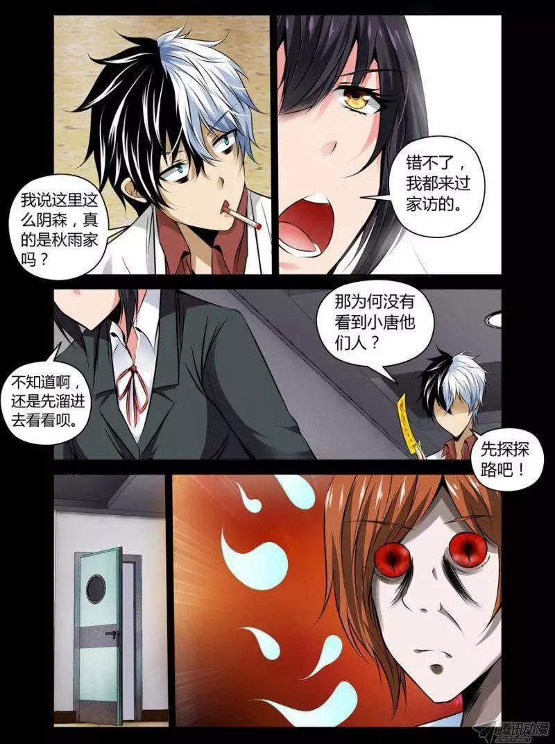 老师是无赖韩漫全集-102 小队的重要性无删减无遮挡章节图片 