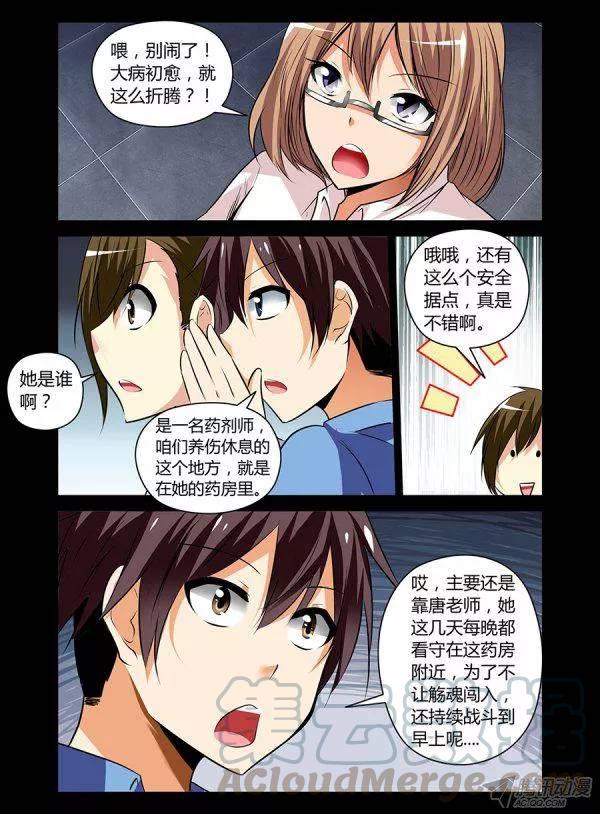 老师是无赖韩漫全集-102 小队的重要性无删减无遮挡章节图片 