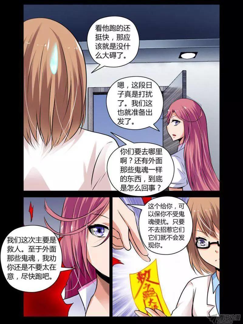 老师是无赖韩漫全集-102 小队的重要性无删减无遮挡章节图片 