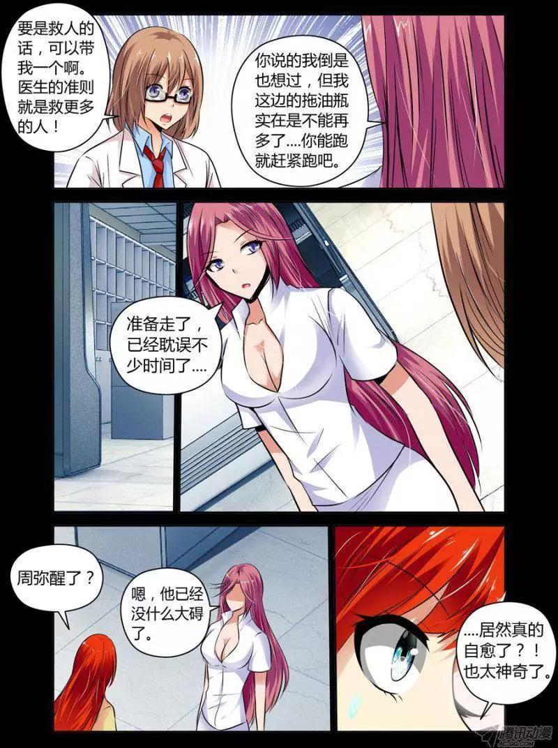 老师是无赖韩漫全集-102 小队的重要性无删减无遮挡章节图片 