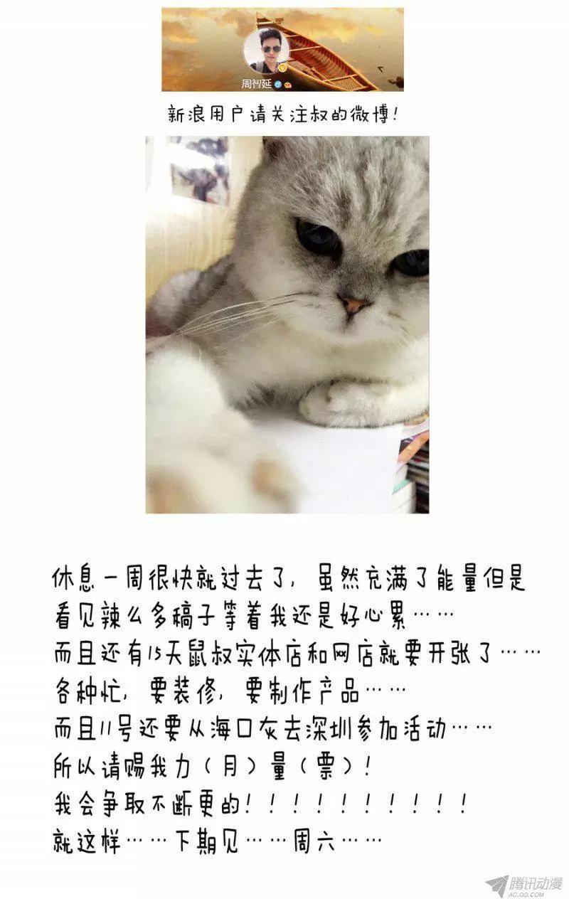 老师是无赖韩漫全集-103.夜游魔无删减无遮挡章节图片 