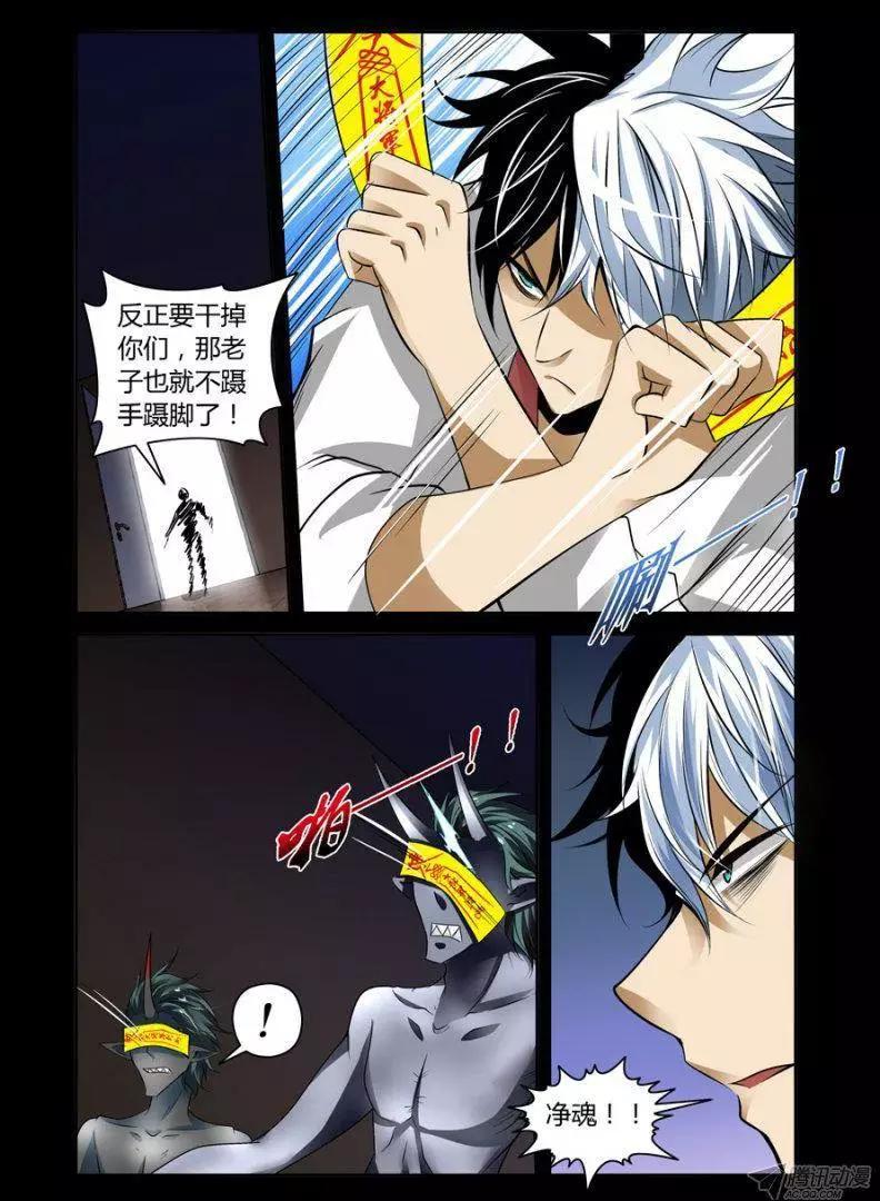 老师是无赖韩漫全集-103.夜游魔无删减无遮挡章节图片 