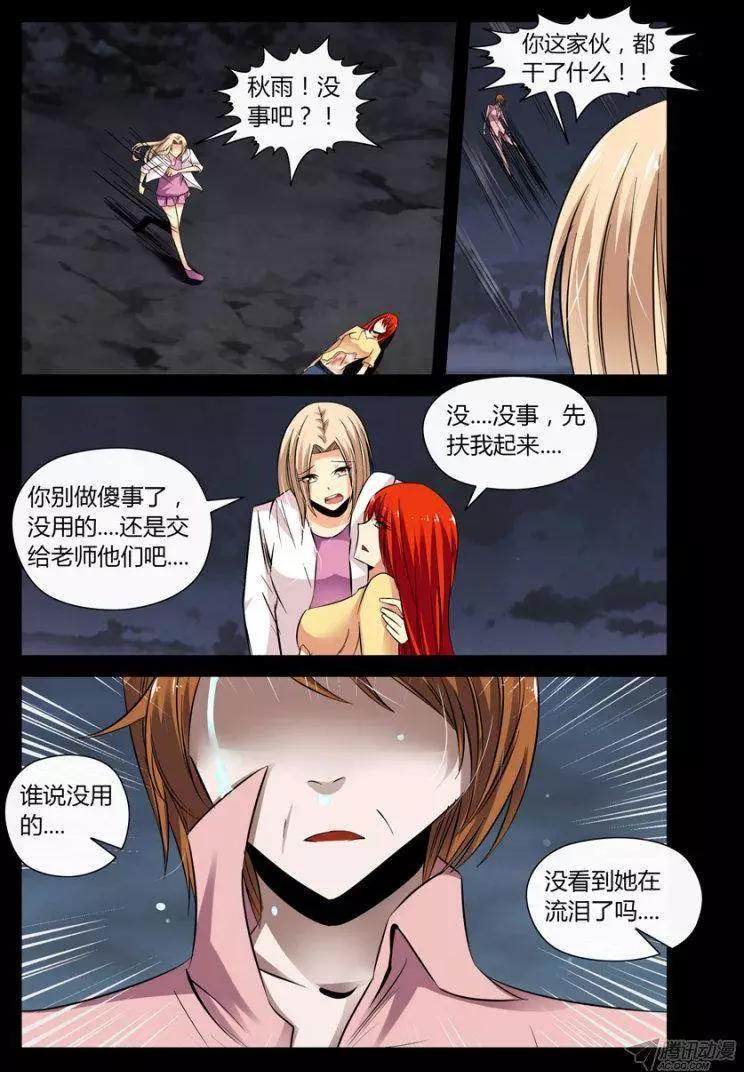 老师是无赖韩漫全集-106.半神格觞魂！无删减无遮挡章节图片 