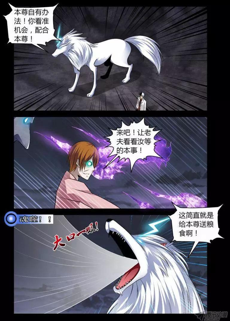 老师是无赖韩漫全集-106.半神格觞魂！无删减无遮挡章节图片 