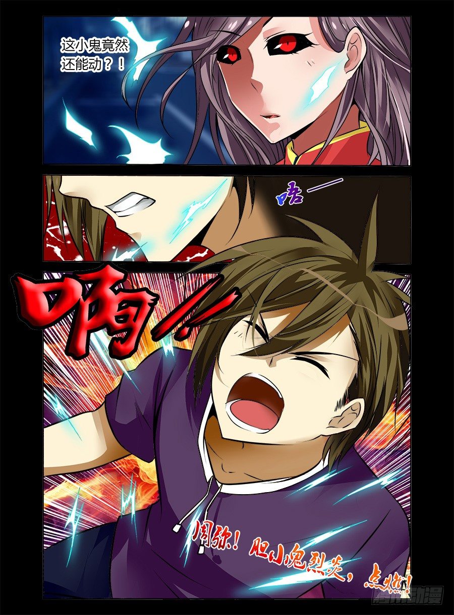 老师是无赖韩漫全集-12.胆小鬼烈焰无删减无遮挡章节图片 
