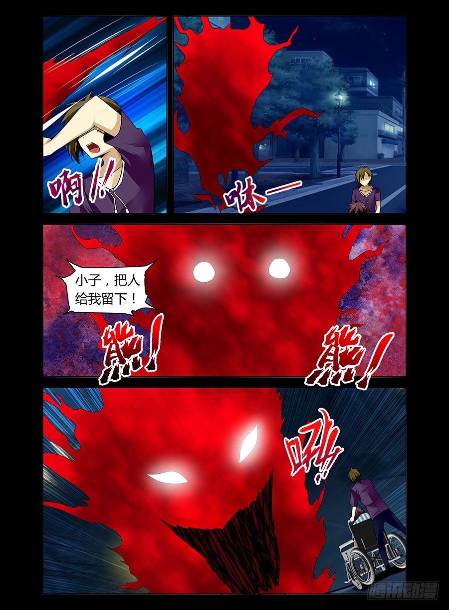 老师是无赖韩漫全集-12.胆小鬼烈焰无删减无遮挡章节图片 