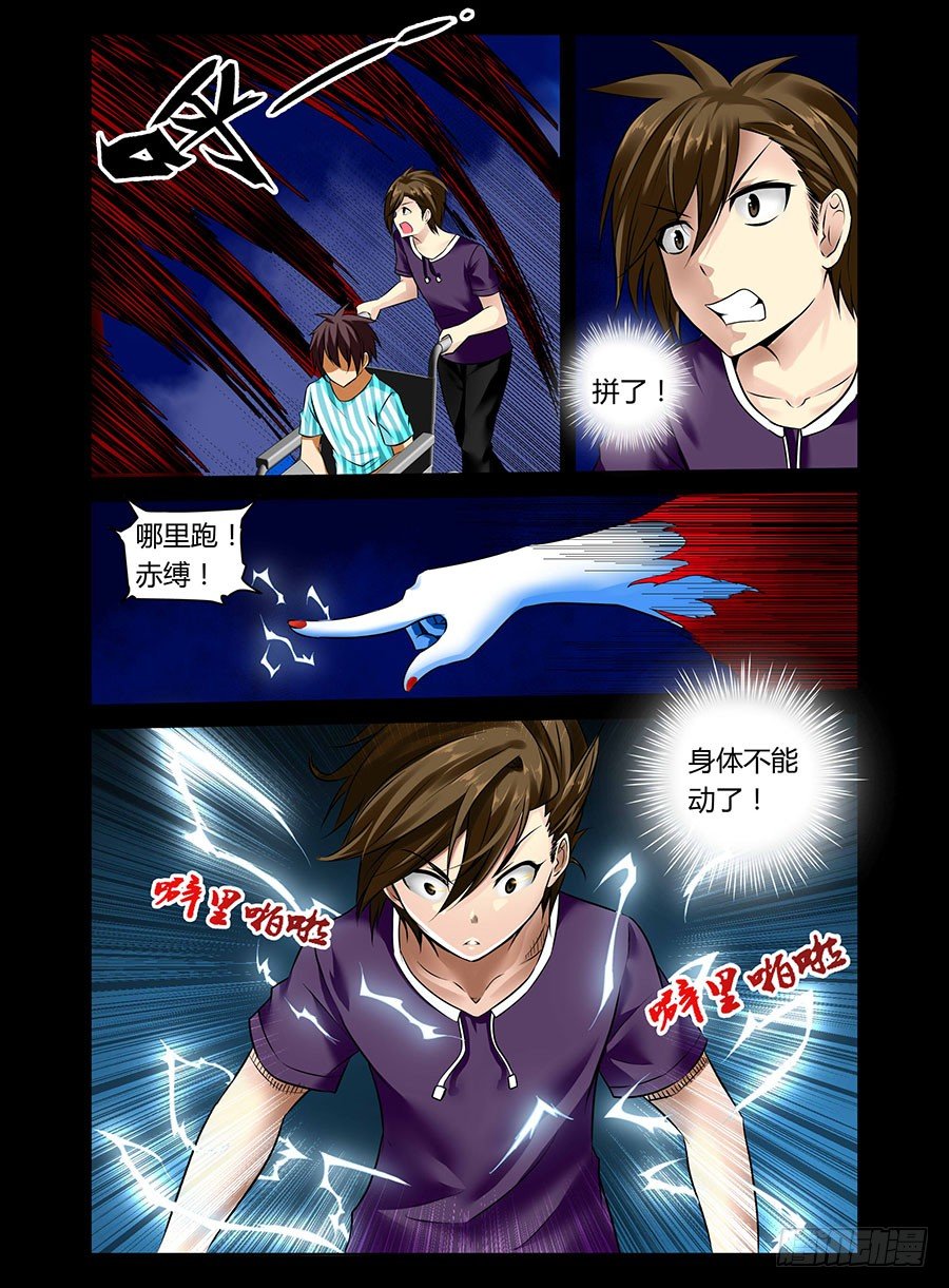 老师是无赖韩漫全集-12.胆小鬼烈焰无删减无遮挡章节图片 