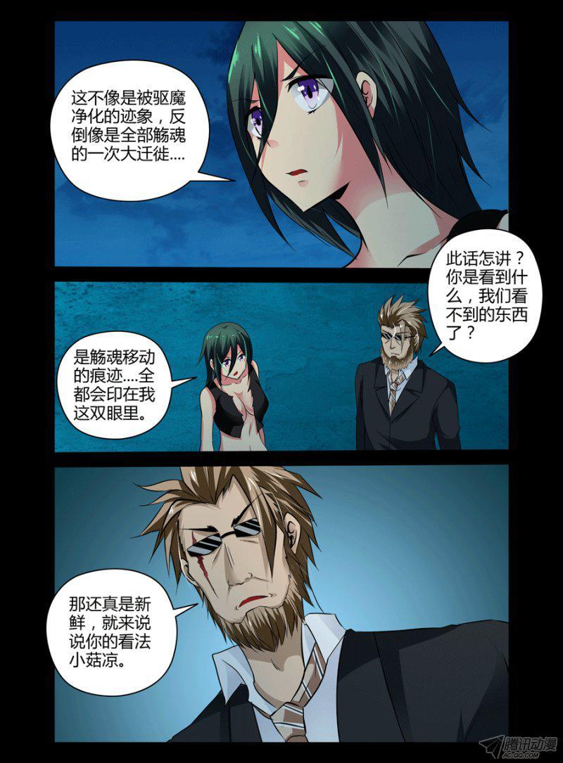 老师是无赖韩漫全集-109.献祭的时刻！无删减无遮挡章节图片 