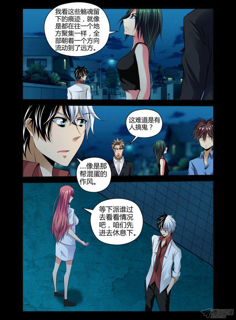 老师是无赖韩漫全集-109.献祭的时刻！无删减无遮挡章节图片 