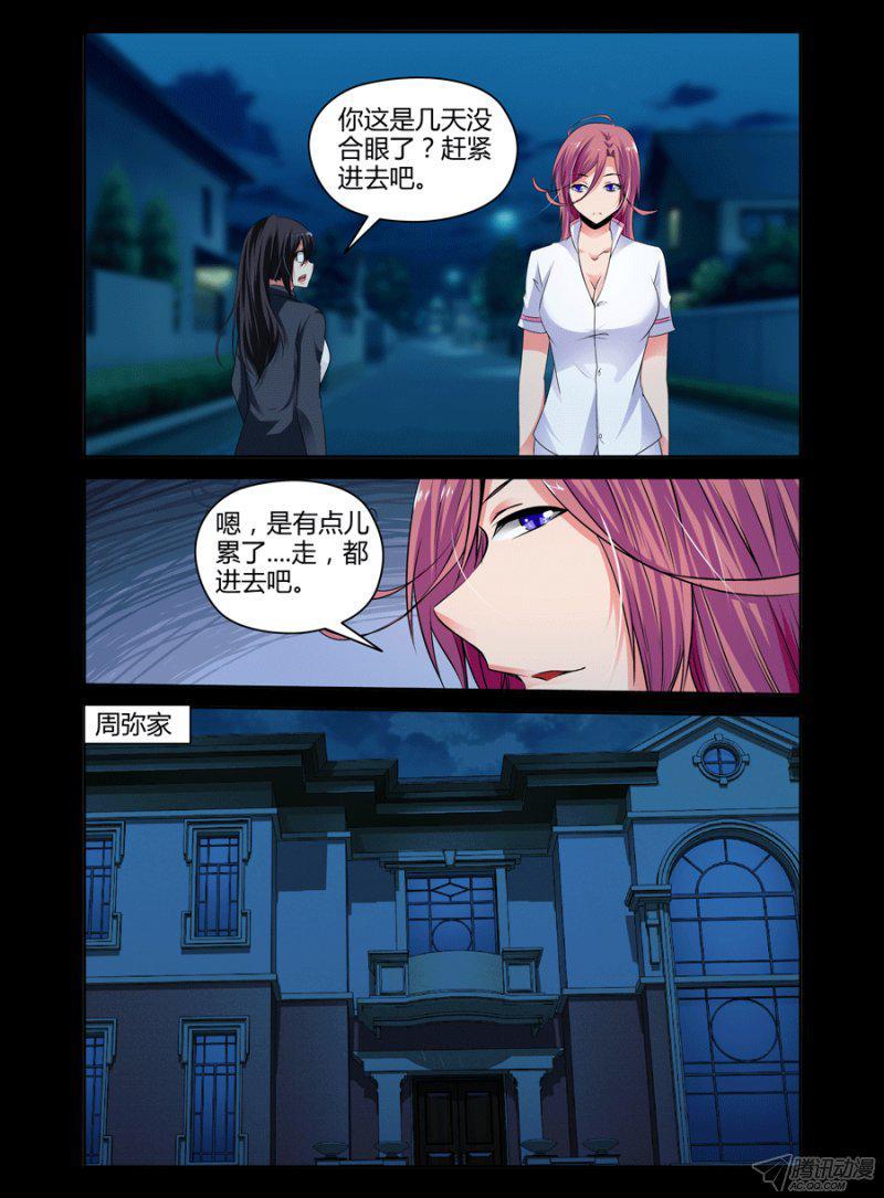 老师是无赖韩漫全集-109.献祭的时刻！无删减无遮挡章节图片 