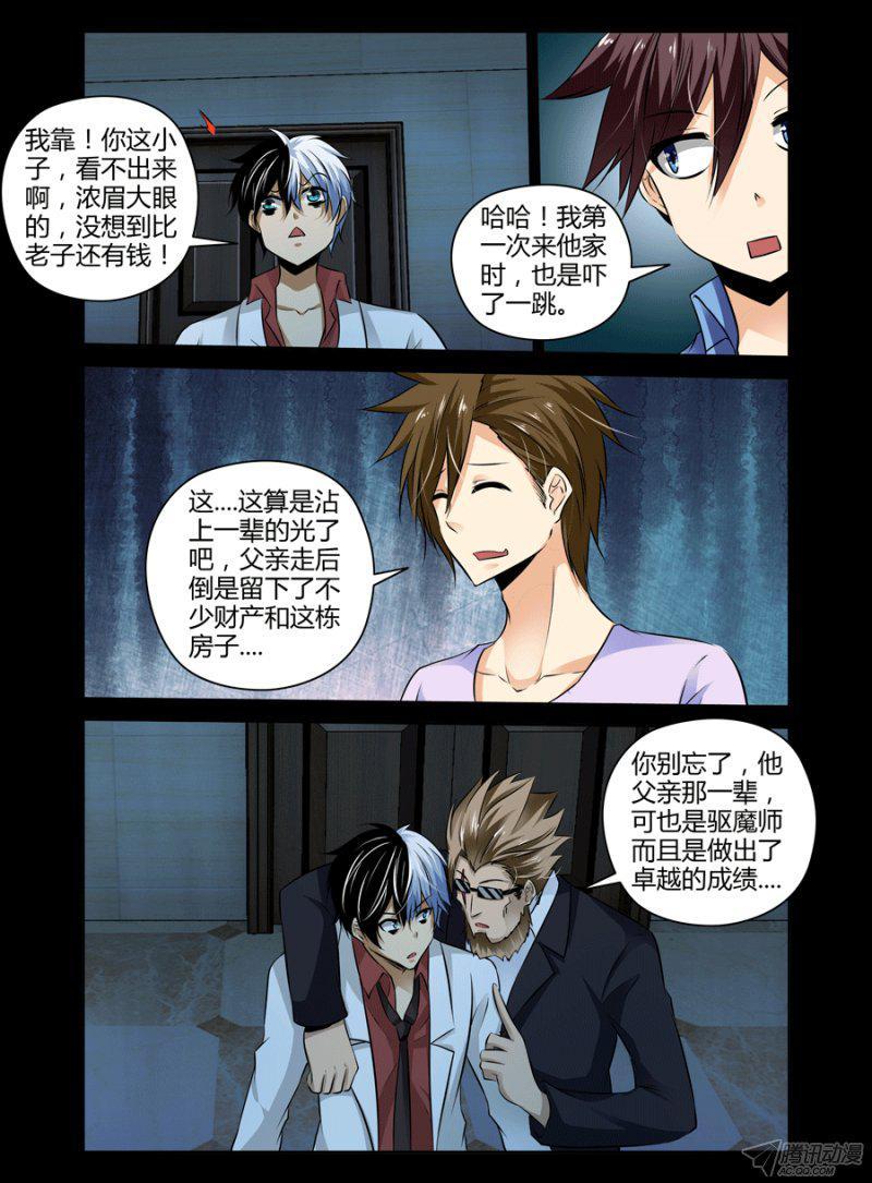 老师是无赖韩漫全集-109.献祭的时刻！无删减无遮挡章节图片 