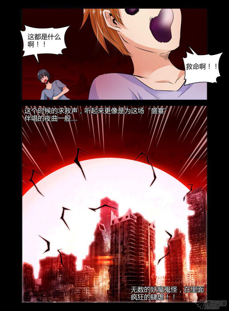 老师是无赖韩漫全集-110.亡觞之王的血祭！无删减无遮挡章节图片 