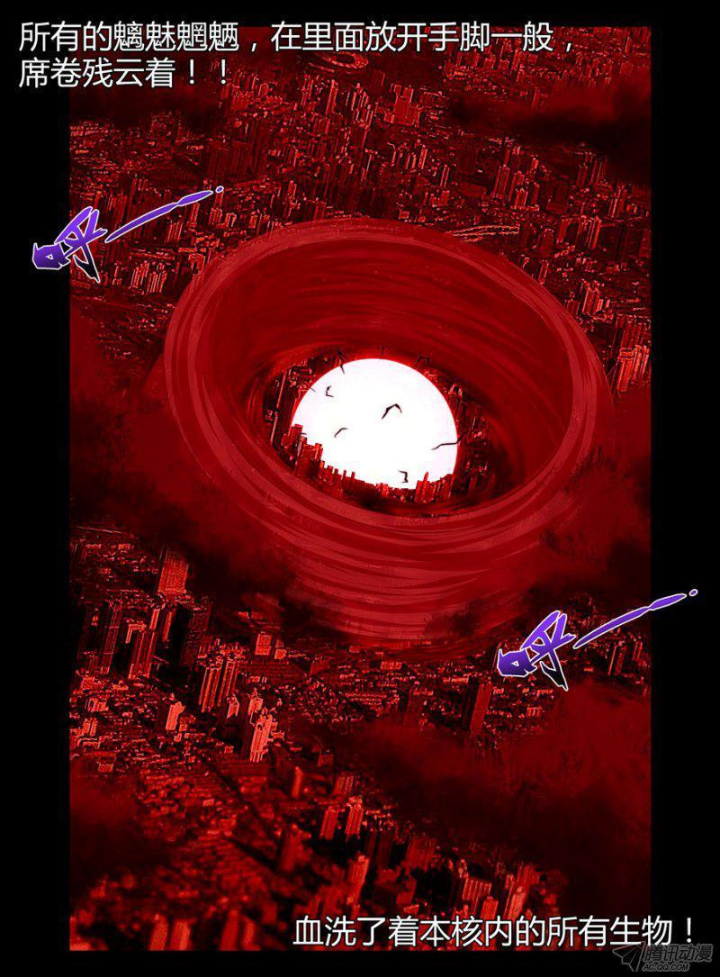 老师是无赖韩漫全集-110.亡觞之王的血祭！无删减无遮挡章节图片 