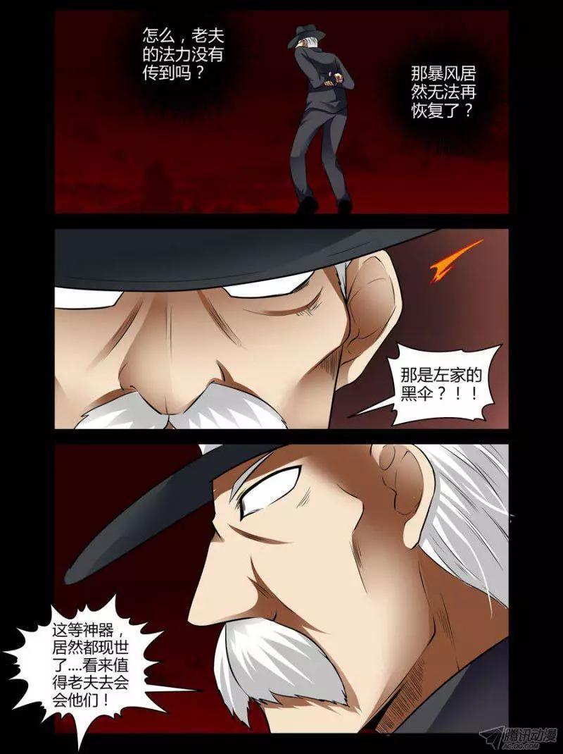 老师是无赖韩漫全集-111.真相的序幕无删减无遮挡章节图片 