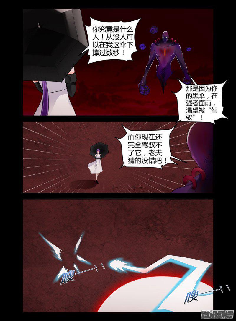 老师是无赖韩漫全集-116.现世的九重地狱！无删减无遮挡章节图片 