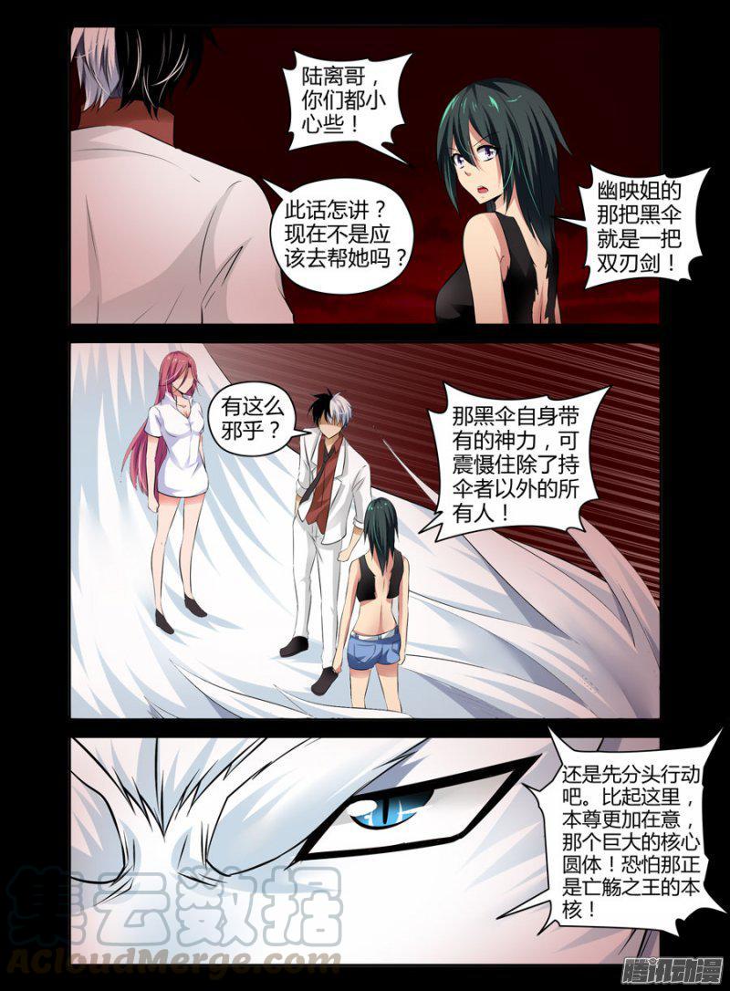 老师是无赖韩漫全集-116.现世的九重地狱！无删减无遮挡章节图片 