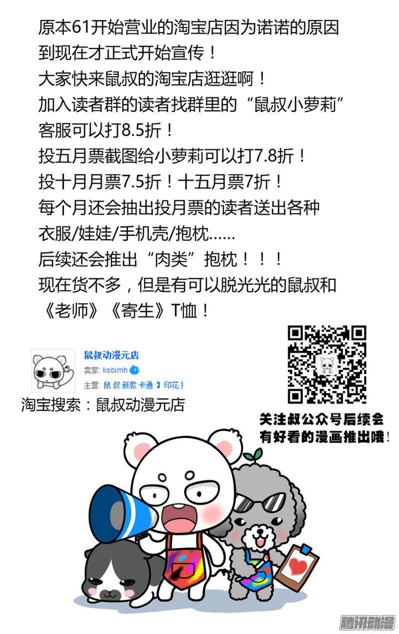 老师是无赖韩漫全集-116.现世的九重地狱！无删减无遮挡章节图片 