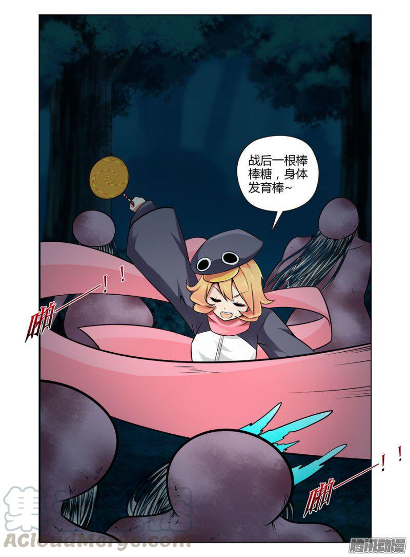 老师是无赖韩漫全集-116.现世的九重地狱！无删减无遮挡章节图片 