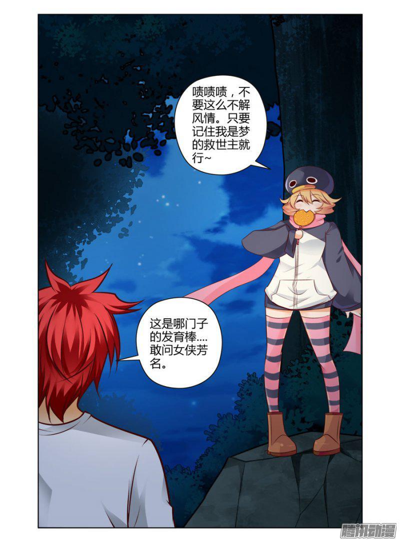 老师是无赖韩漫全集-116.现世的九重地狱！无删减无遮挡章节图片 